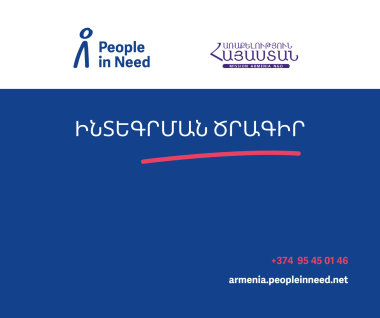 Ուկրաինայից Հայաստան տեղափոխված անձանց աջակցության և ինկուբացիոն ծրագիրն ընդունում է հայտեր