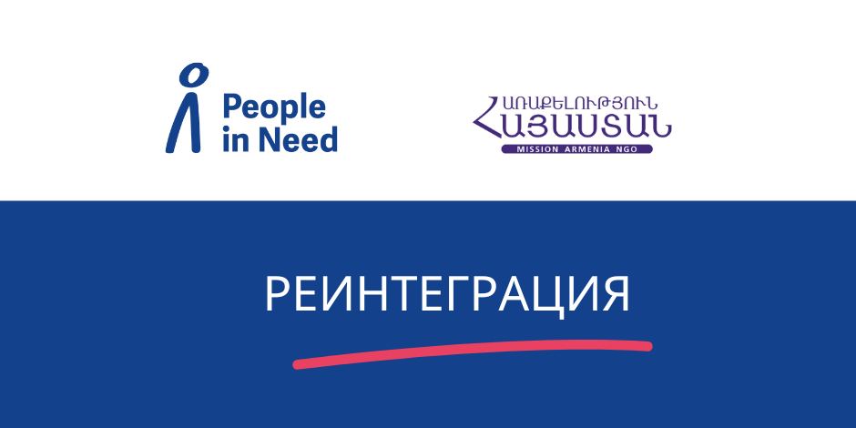 Программа поддержки и бизнес-инкубации для переселенцев из Украины в Армению принимает заявки