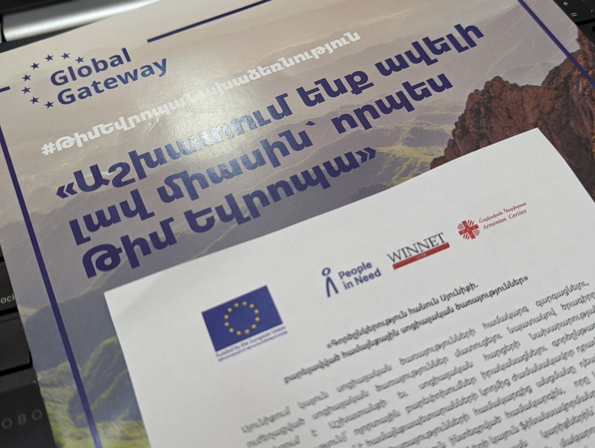 ԵՆԹԱԴՐԱՄԱՇՆՈՐՀԱՅԻՆ ԾՐԱԳՐԻ ԴԻՄԵԼՈՒ ՈՒՂԵՑՈՒՅՑ