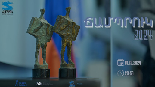 SUITCASE 2024 Annual Journalism Award