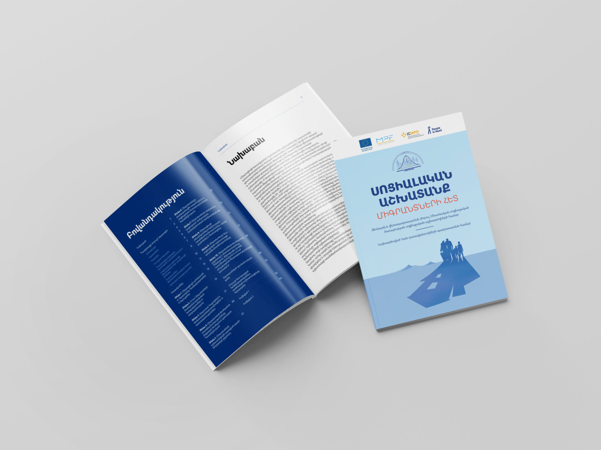 Ձեռնարկ և վերապատրաստման մոդուլ ՄՍԾ սոցիալական աշխատողների համար